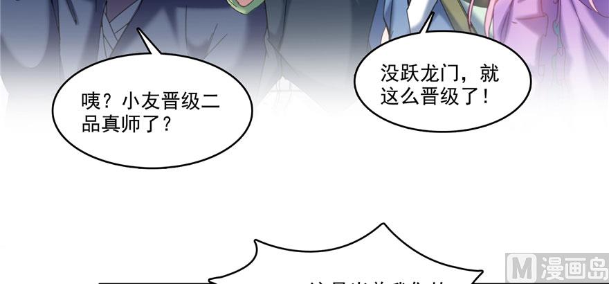 第227话 白尊者去哪儿啊！74