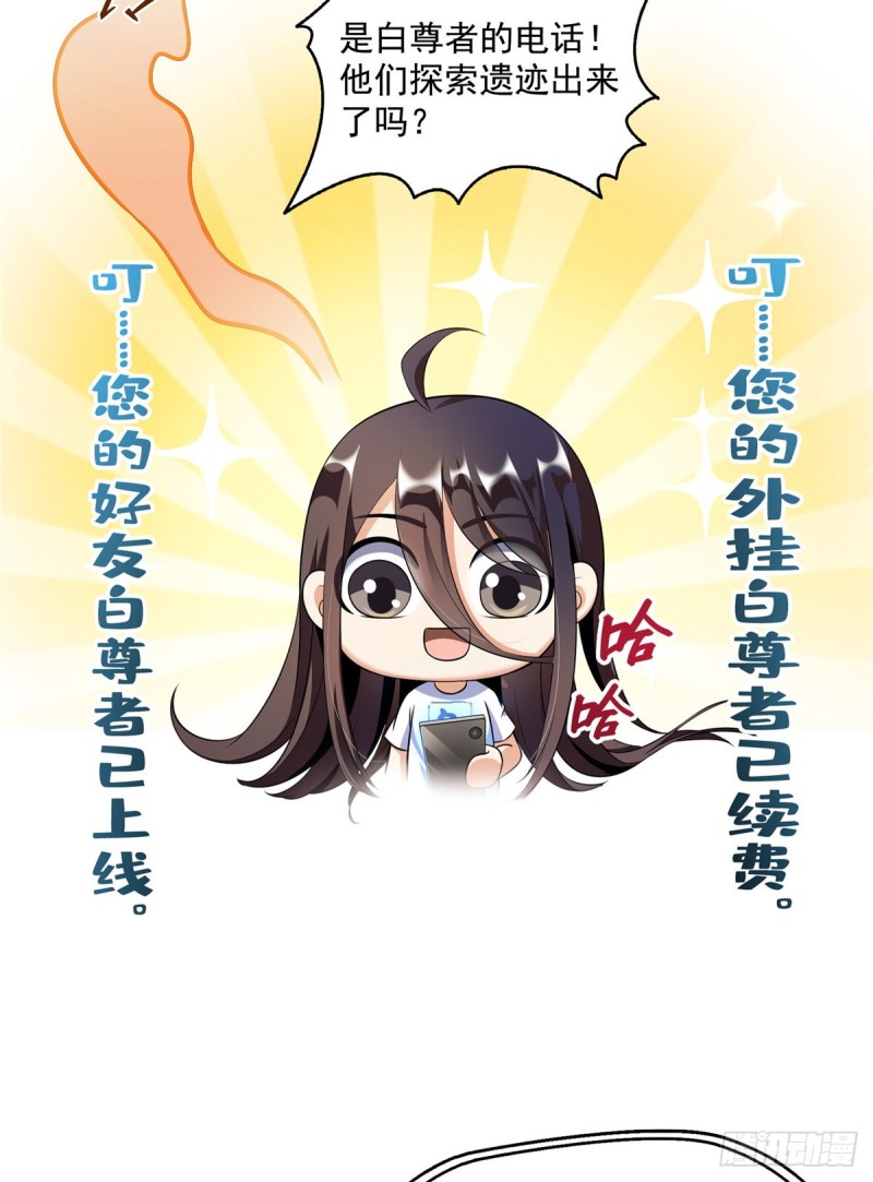 343 白尊者想要根新鲜的树枝11