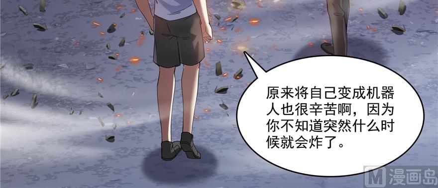 第242话 剑术天“负”31