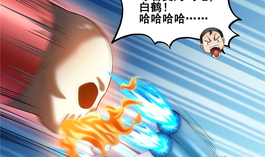 第253话 疯涨的仇恨值！31