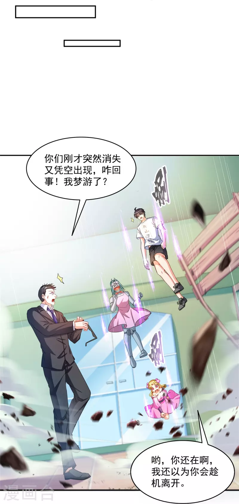 第478话 你忙吧T233，急急如律令！24