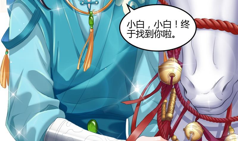 第99话 我穿越了？65