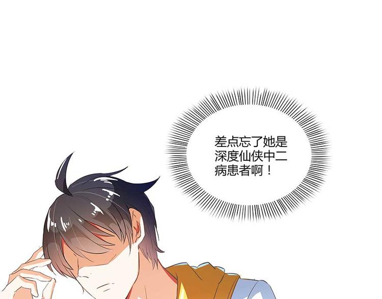 第10话 仁水教授之伤10