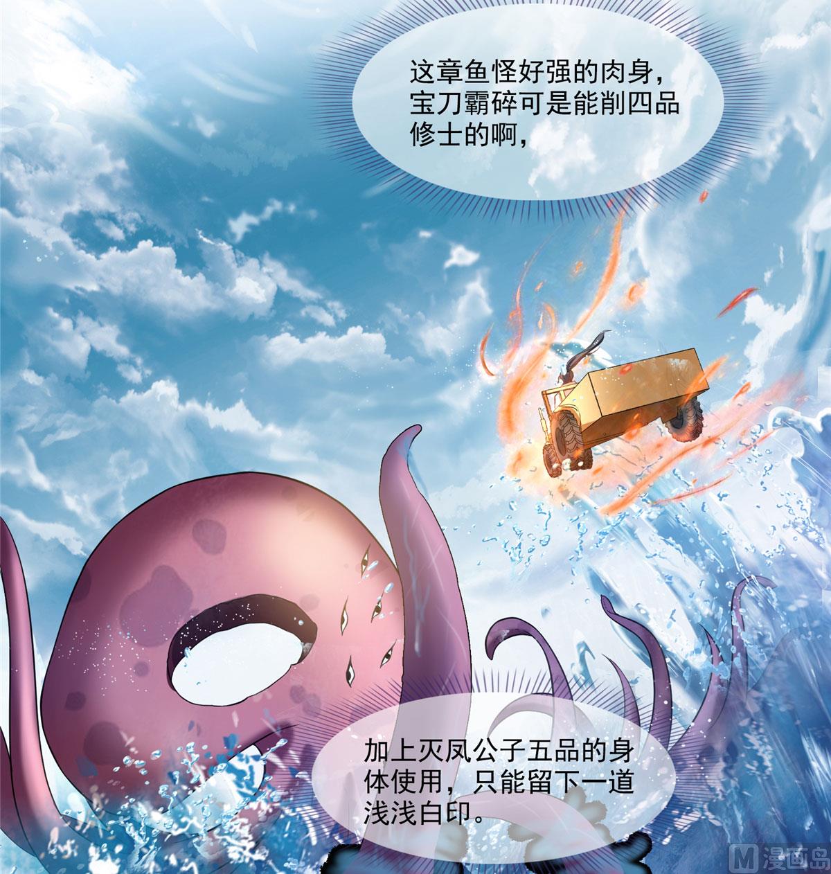 第262话 是海王的亲戚？36
