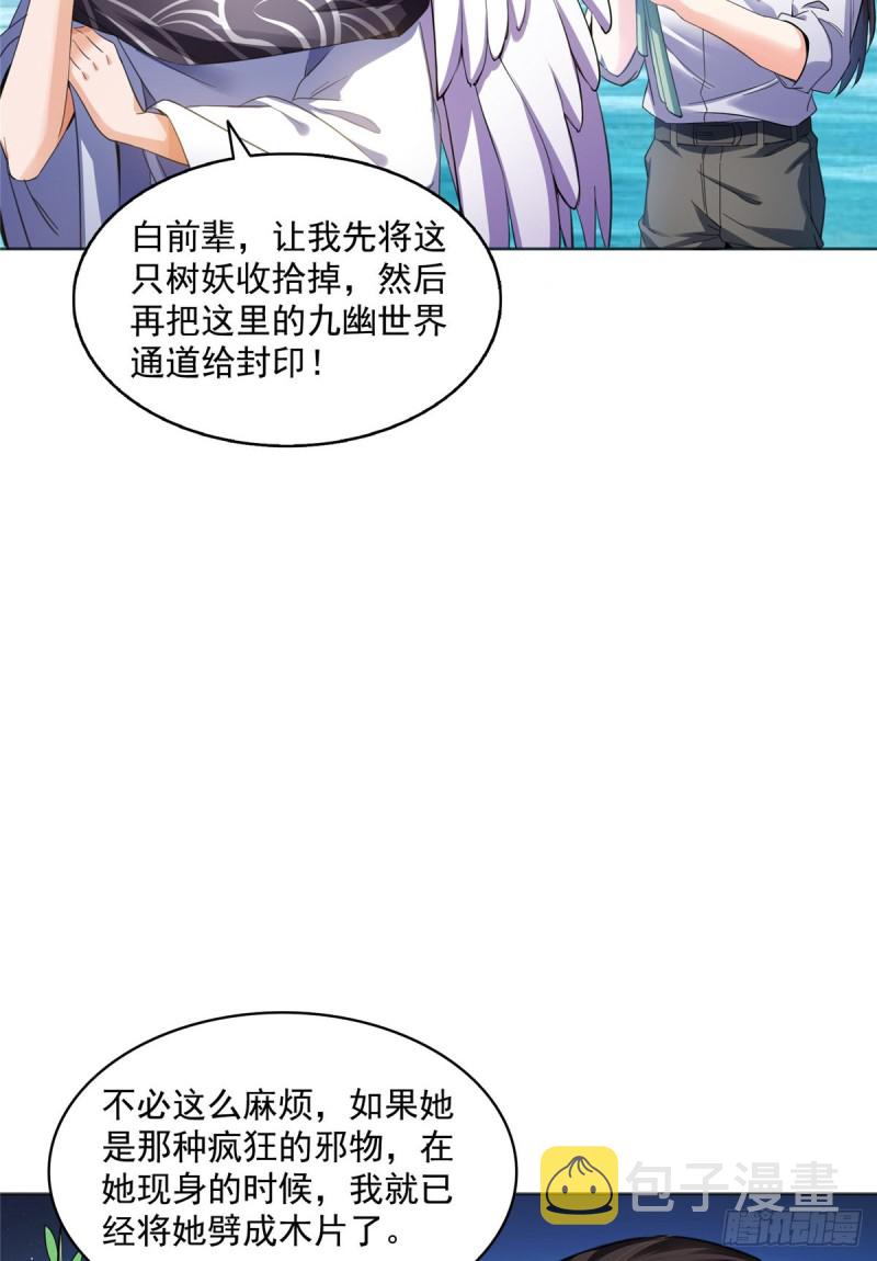 343 白尊者想要根新鲜的树枝38