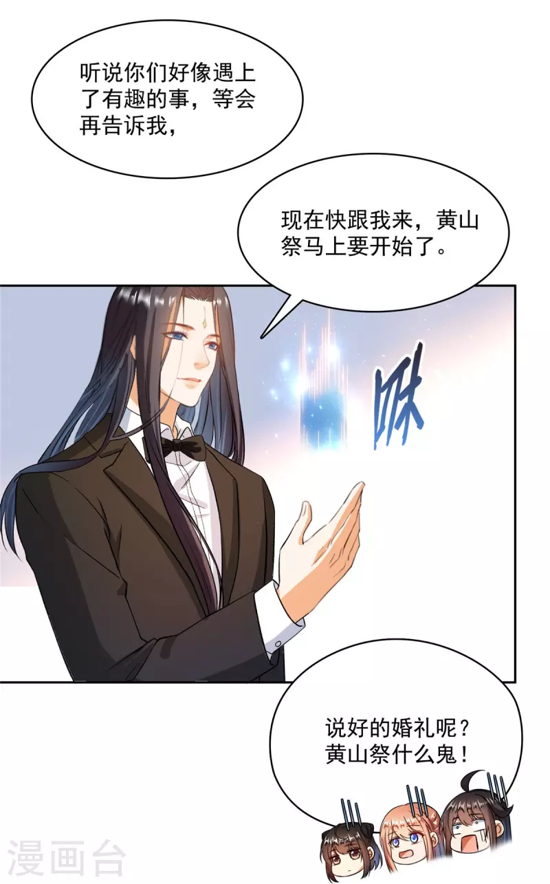 第434话 在母爱下颤抖吧！5