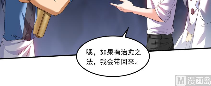 第243话 可怕的强强联手56