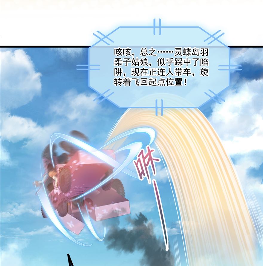 第254话 什麽？该嫁人了？10