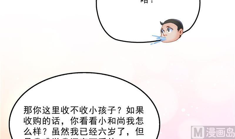 136 施主，你们这边卖小孩吗？69