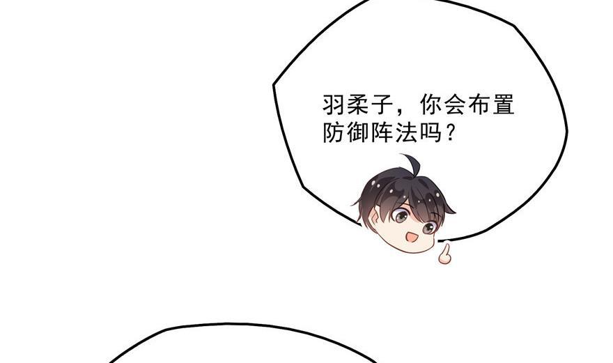 第159话 羽柔子的竹简阵7