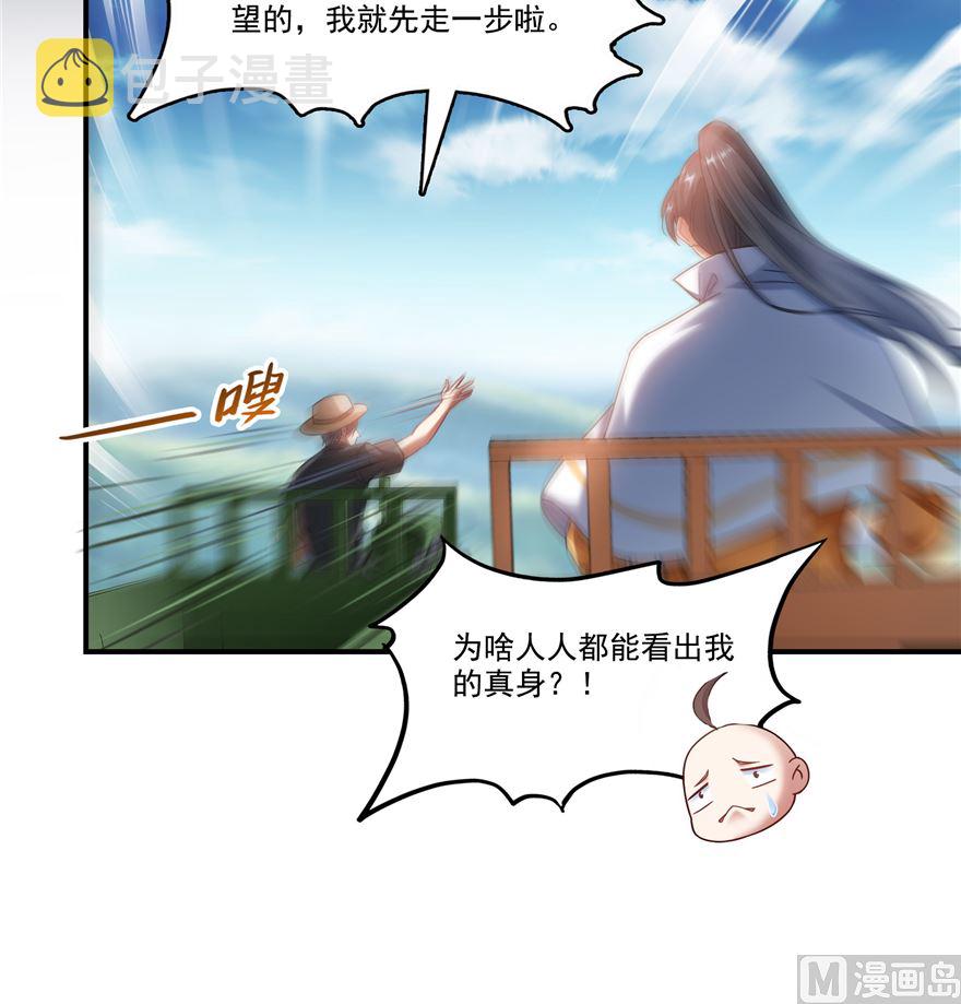 第254话 什麽？该嫁人了？20