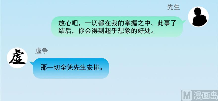 第226话 就是她，铜卦仙师32