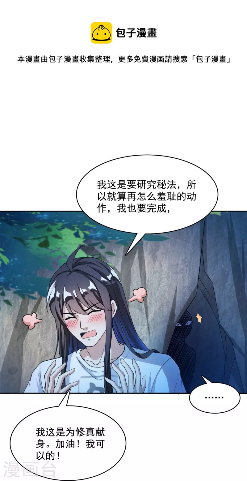 第407话 羞耻度爆表的霸宋前辈！10