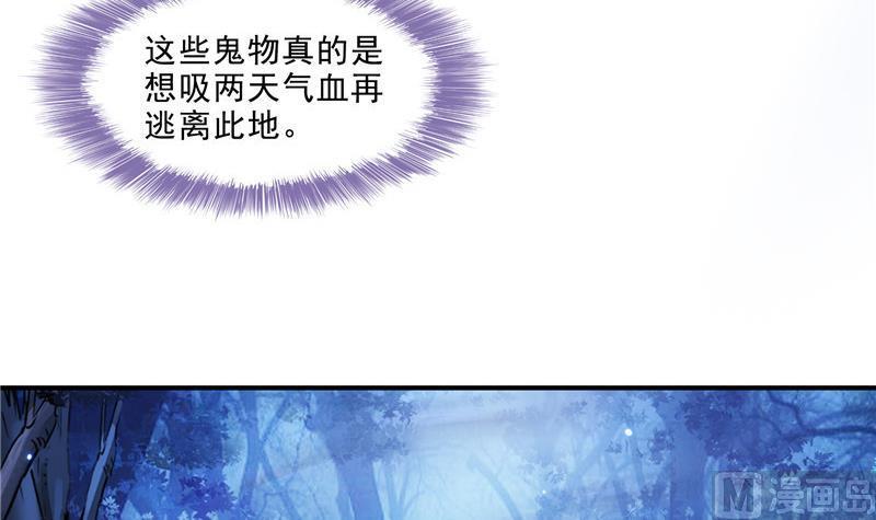 第111话 我今天运气不错呀？17