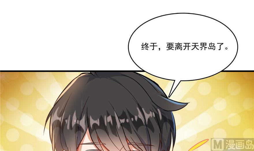 第195话 佛门狮吼功79