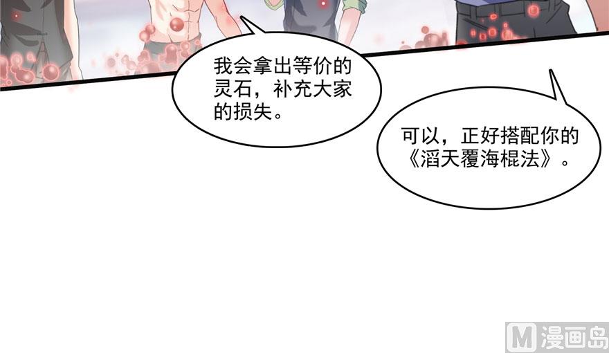 第237话 分战利品！86