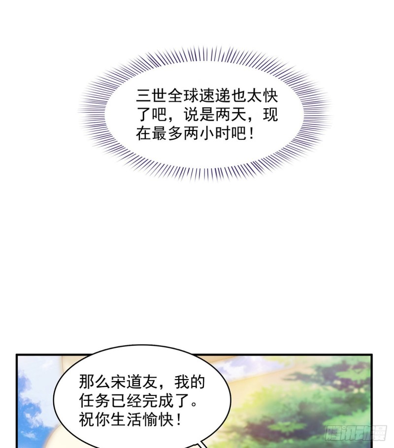 第334话 别雪仙姬！58