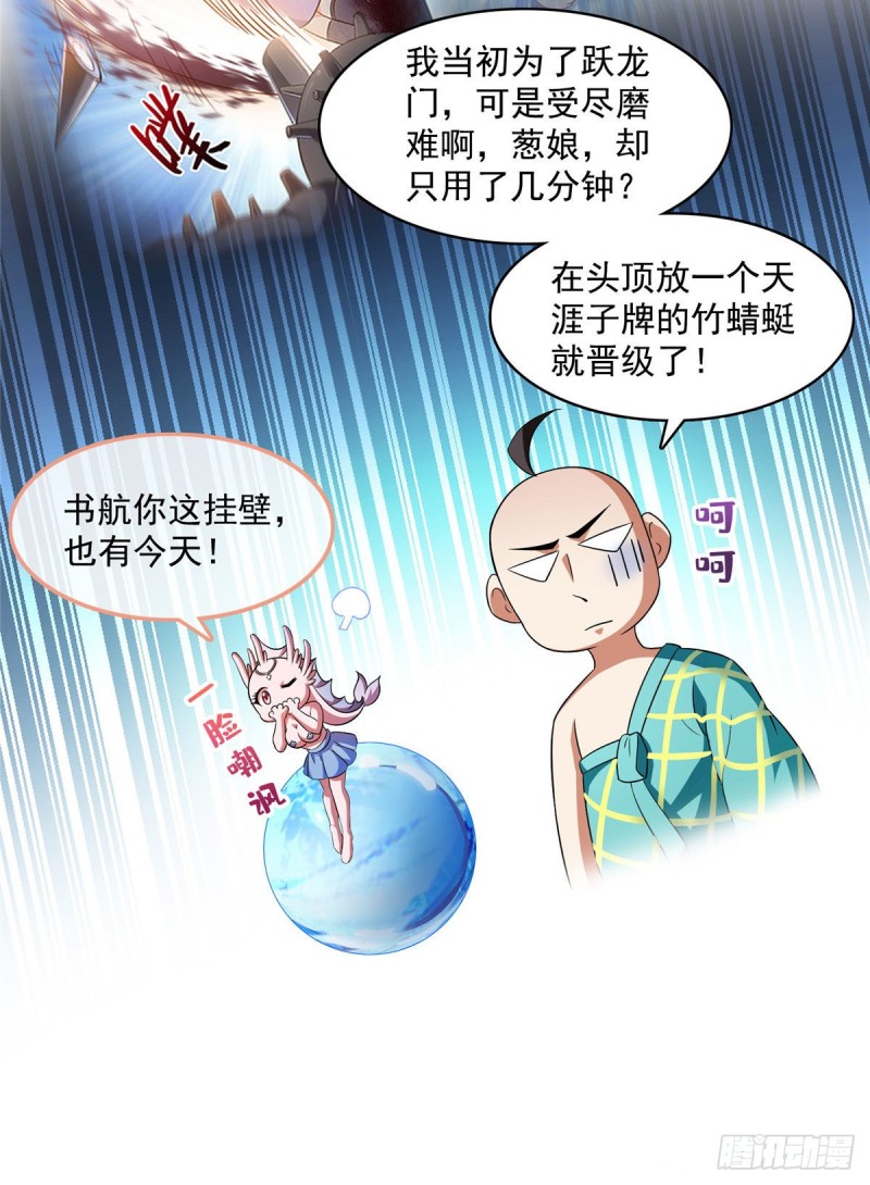 第338话 天涯子牌竹蜻蜓！34