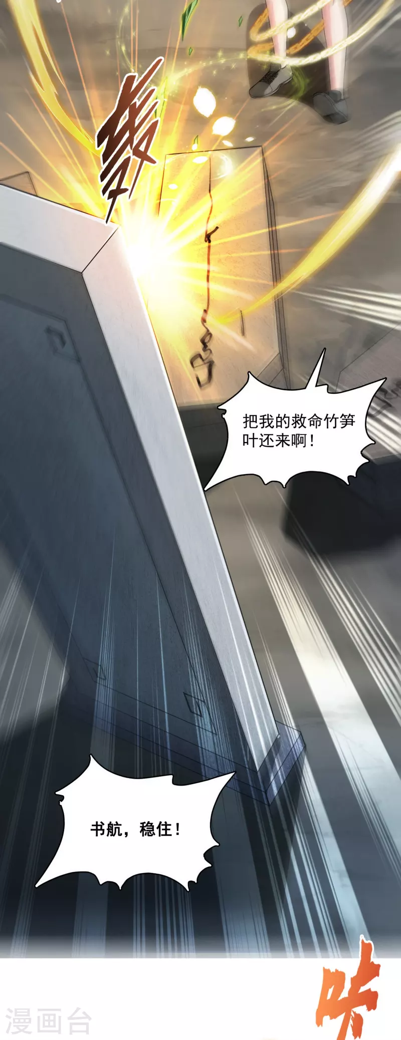 第388话 感觉今天我要破财！26