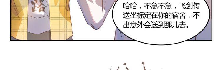 第22话 又被壁咚的少女57