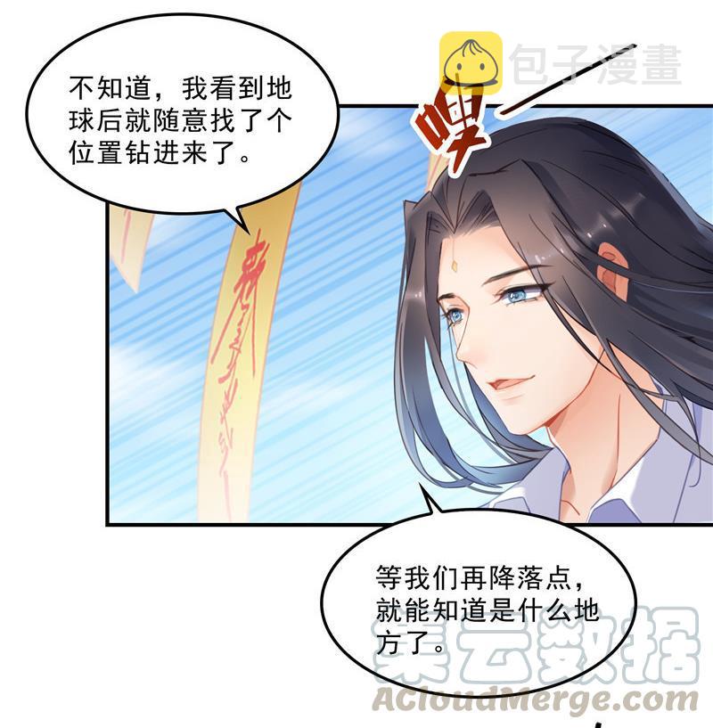第133话 有只京巴在开飞机！85