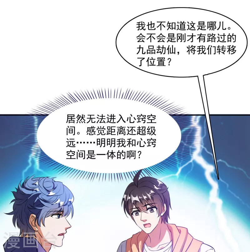 第393话 书航小友，我们交代遗言吧！2