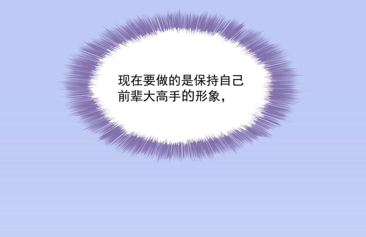 第37话 闪开，让我来装个逼！111