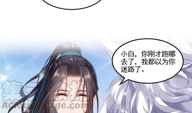 第102话 待长发及腰嫁我可好6