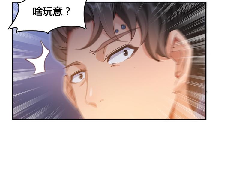 第58话 口令：通玄方丈最帅！63