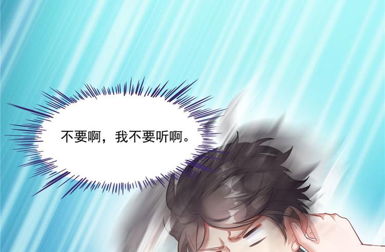 第197话 新天道？84