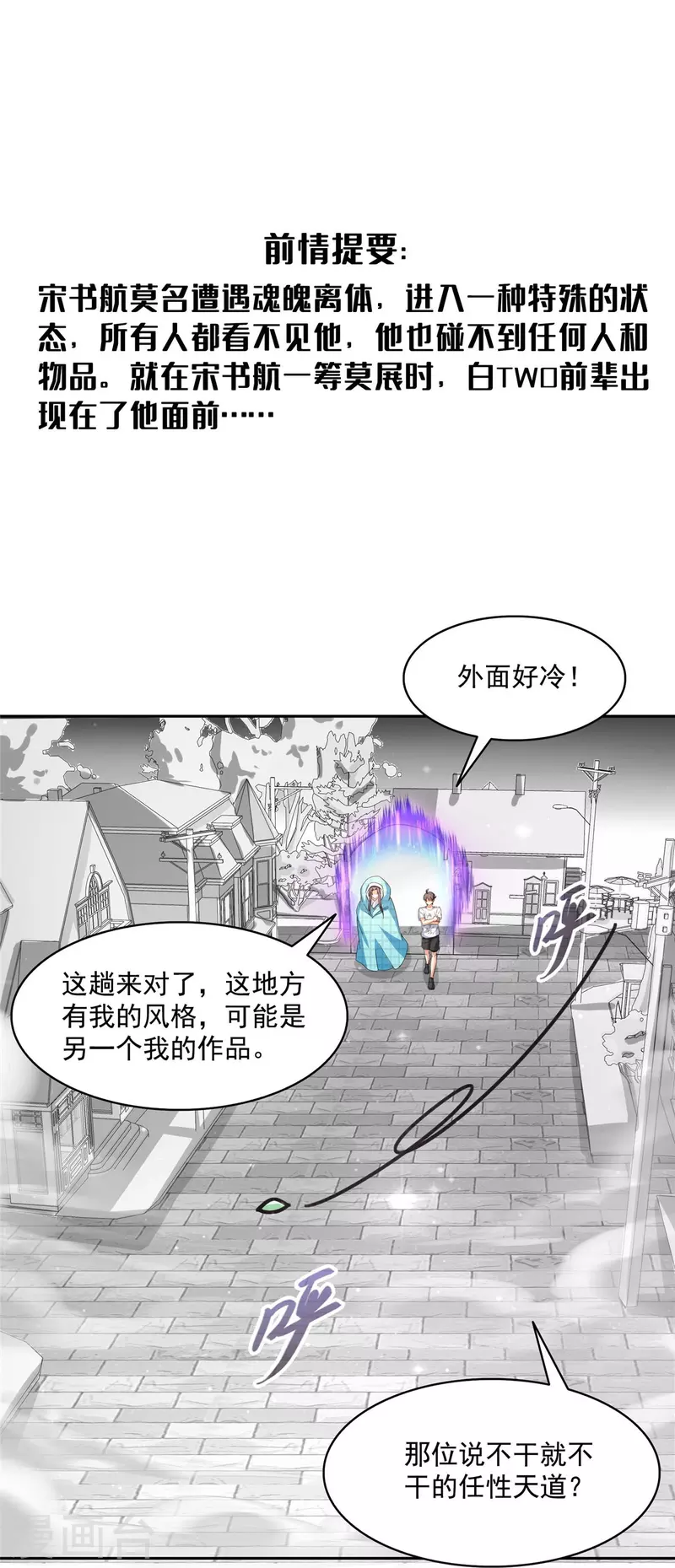 第484话 圣城陷落之後2