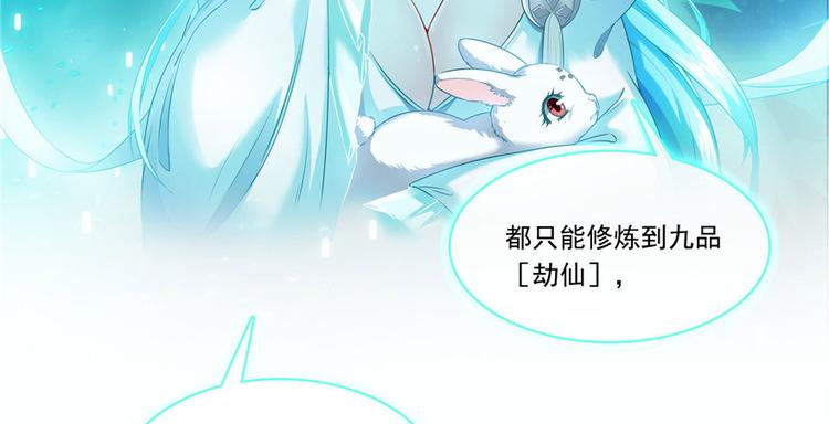 第198话 天庭的长生之道14