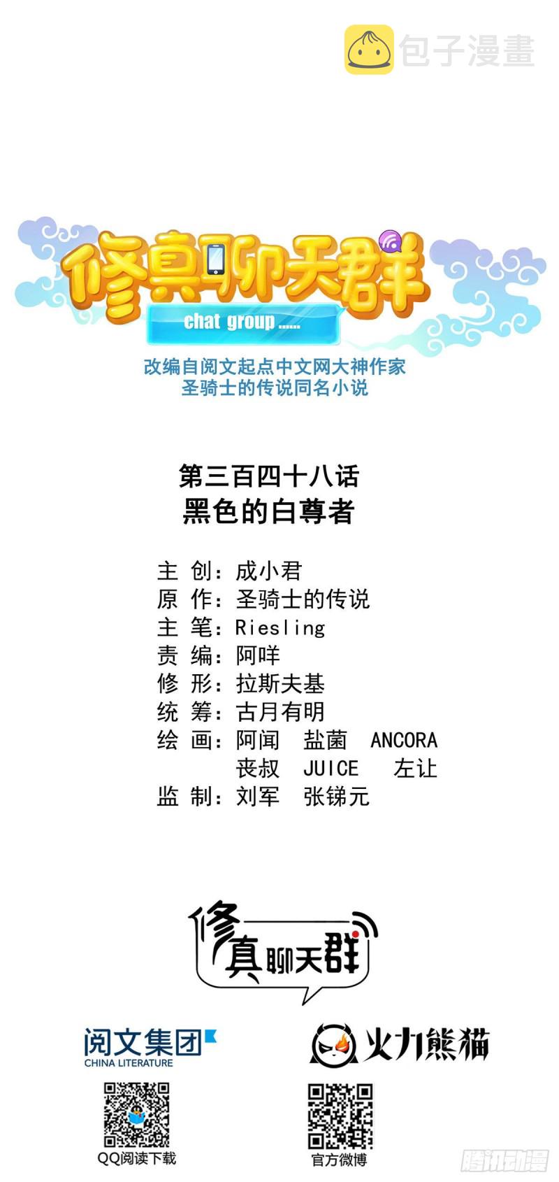 348 黑色的白尊者0