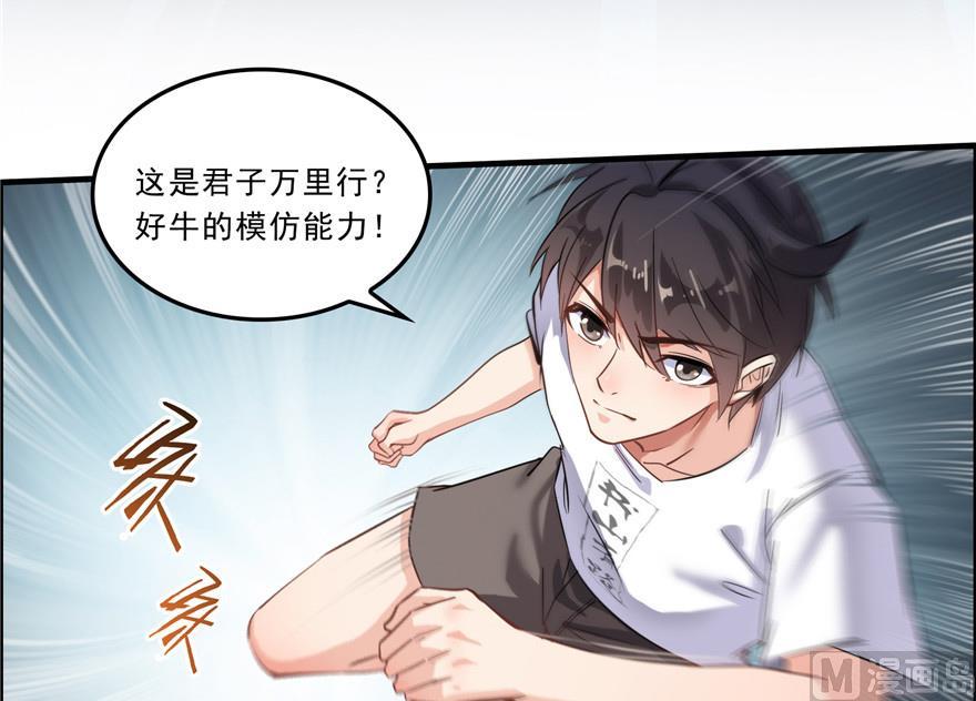 第175话 学霸级大猩猩49