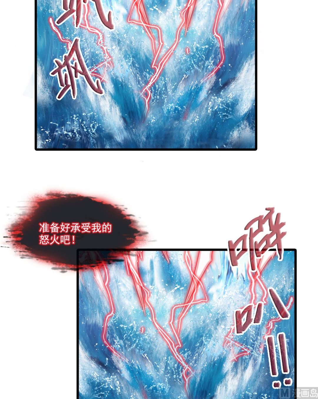 第265话  怎麽又是你？1