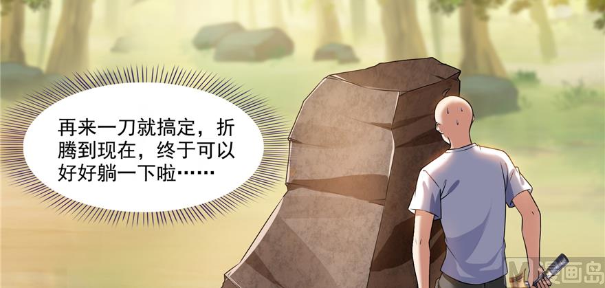 第245话 避雷宝刀101