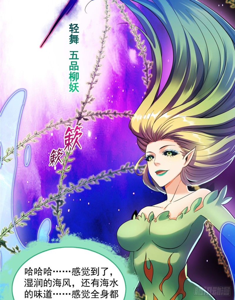 343 白尊者想要根新鲜的树枝32