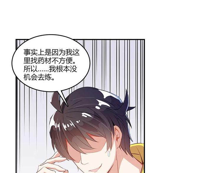第10话 仁水教授之伤90