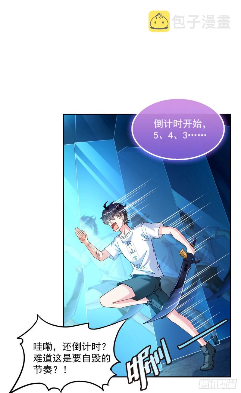 第313话失控了？会死人的啊！8