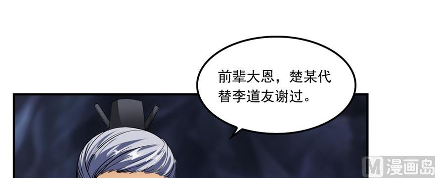 第243话 可怕的强强联手57