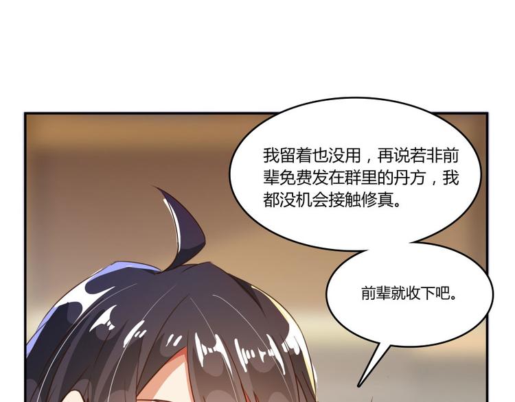 第20话 放心吧弄断条腿就好！106