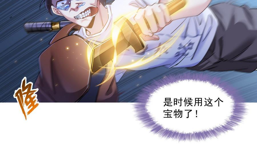 第114话 一次性飞剑，发射！13