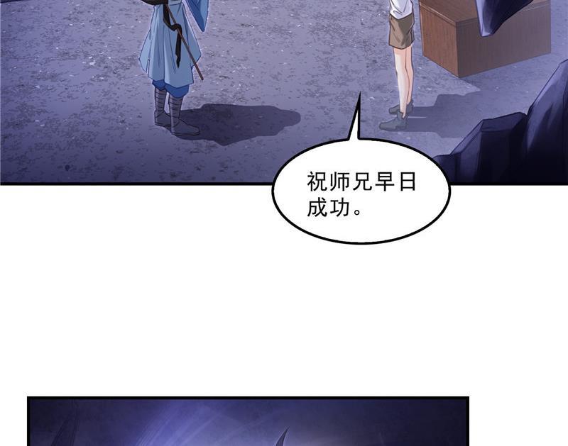 第113话 是天灾还是人祸？10