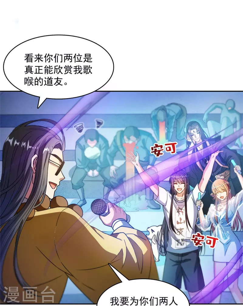 第425话 弄哭程琳的代价10