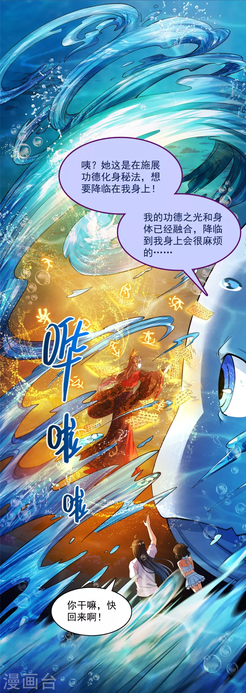 第404话 鲸之大，一锅炖不下32