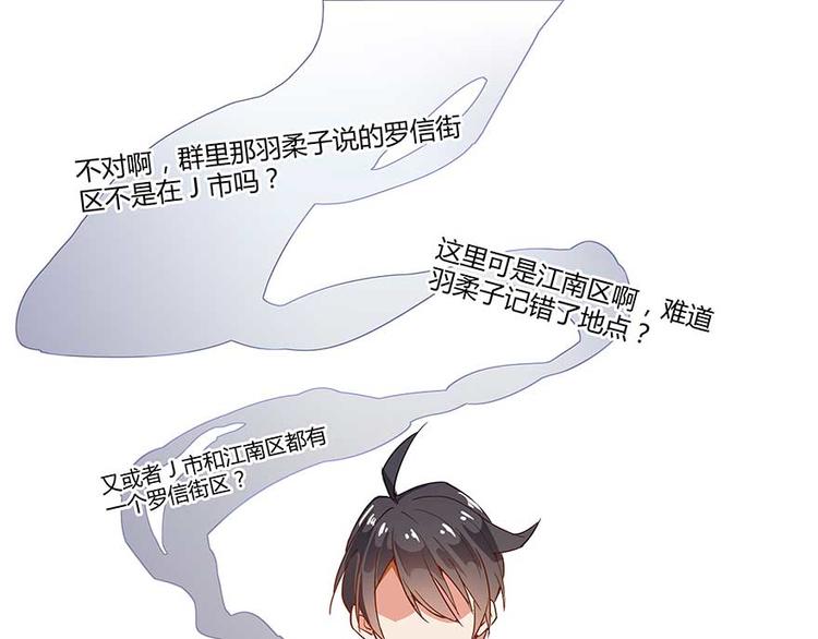 第08话 羽柔子和罗信街区79