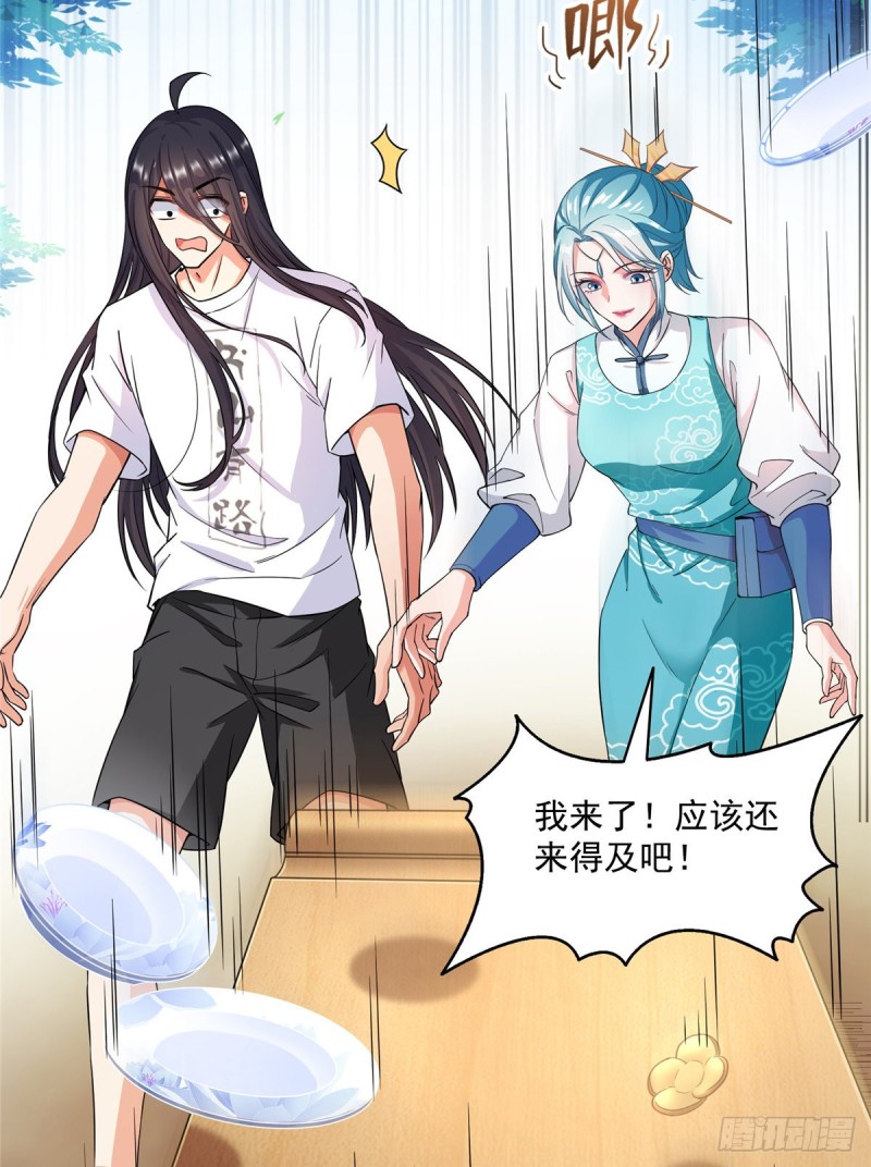 343 白尊者想要根新鲜的树枝65