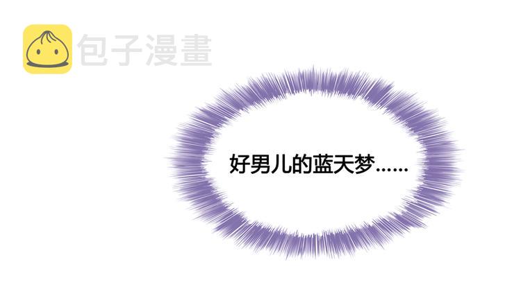 第65话 御剑飞行初体验，腿软114