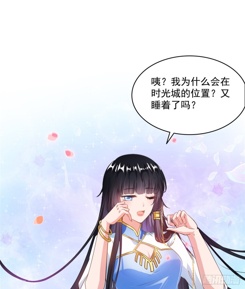 第310话 时光城56