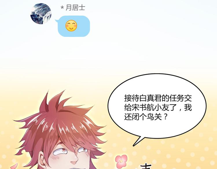 第50话 羣主的神器大禁言术9